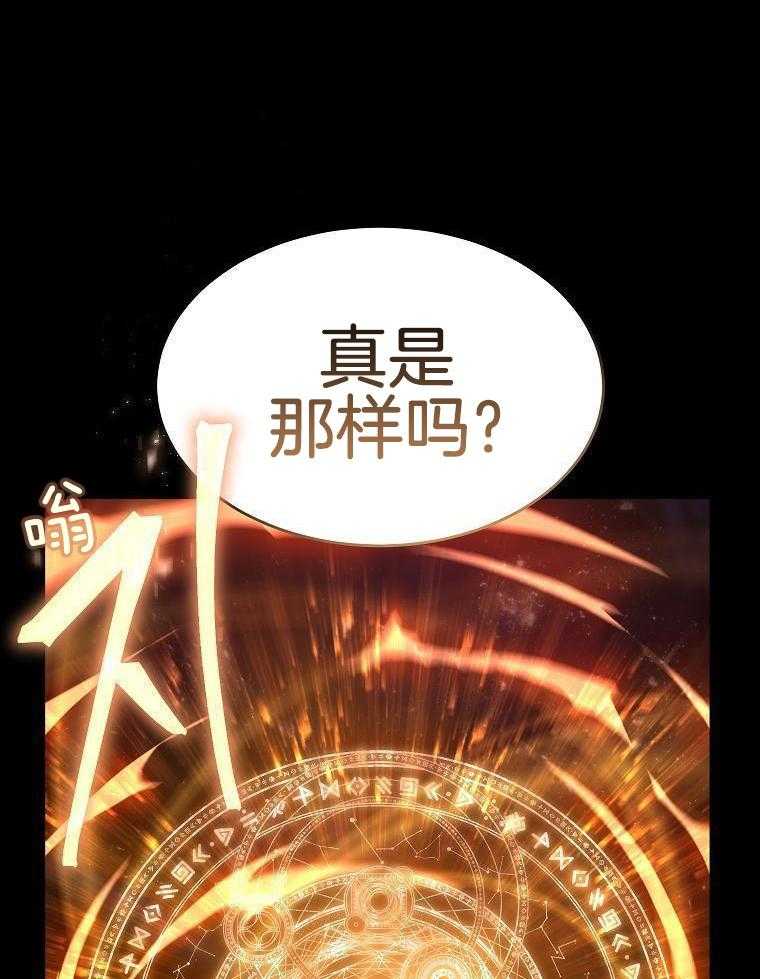 大魔法师靠奶续命 第4话 第1页