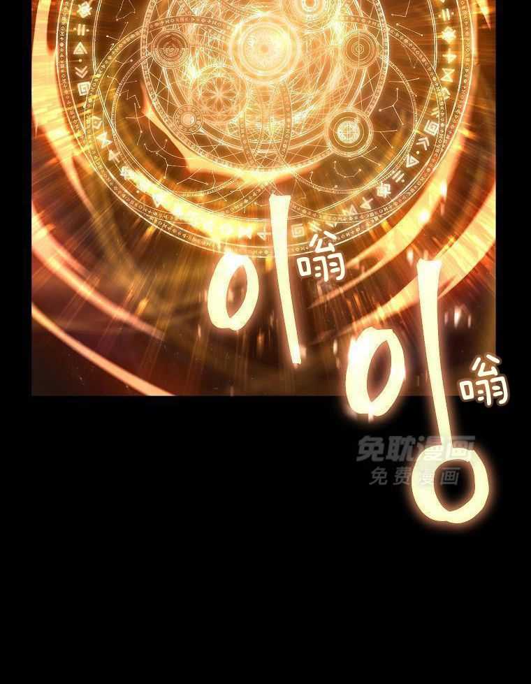 大魔法师靠奶续命 第4话 第2页