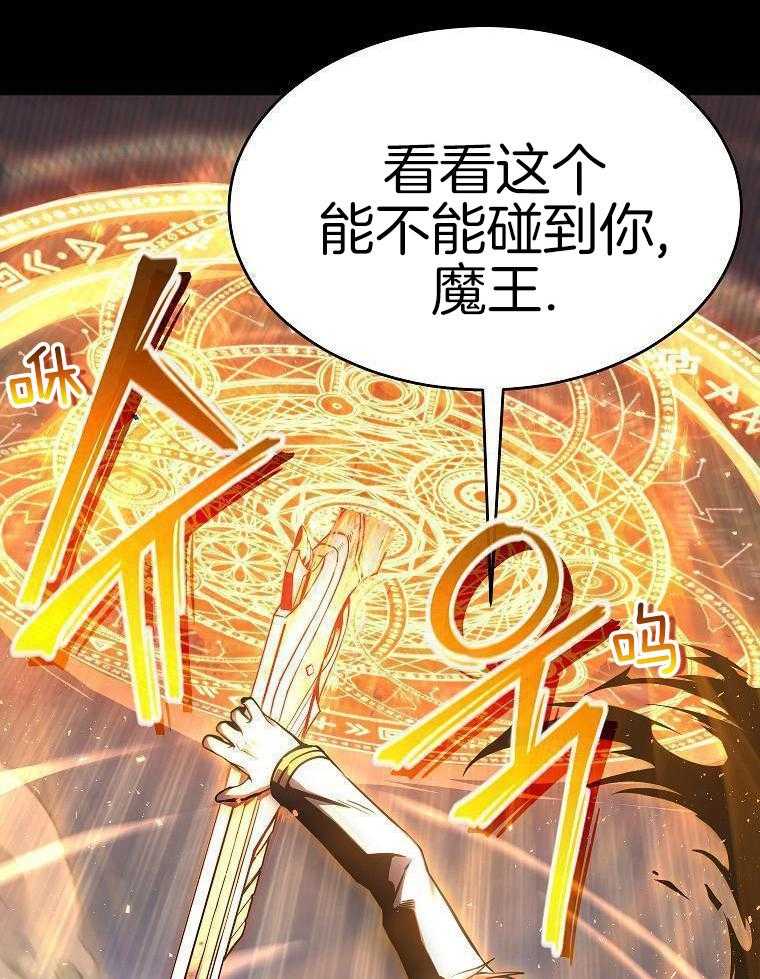 大魔法师靠奶续命 第4话 第3页