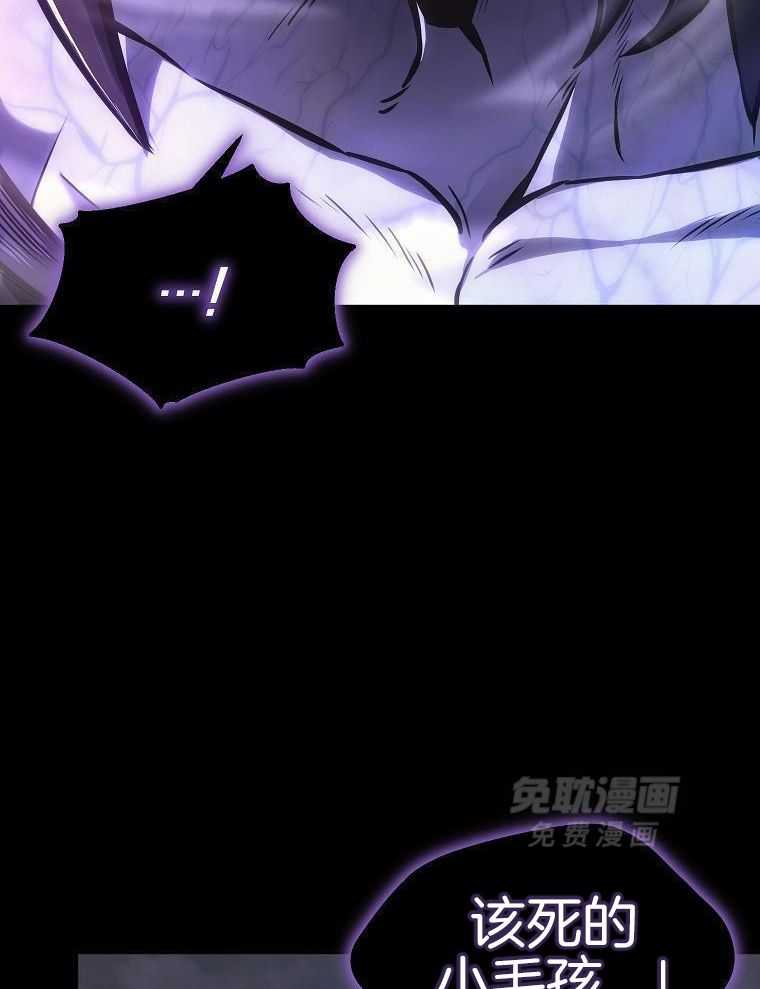 大魔法师靠奶续命 第4话 第15页