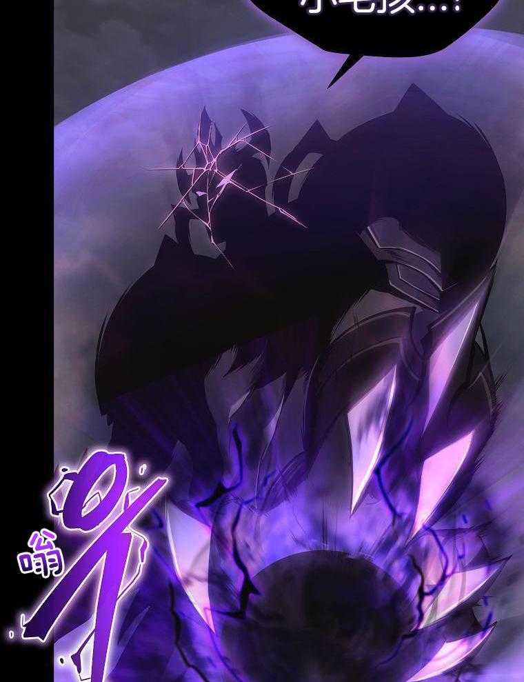 大魔法师靠奶续命 第4话 第16页