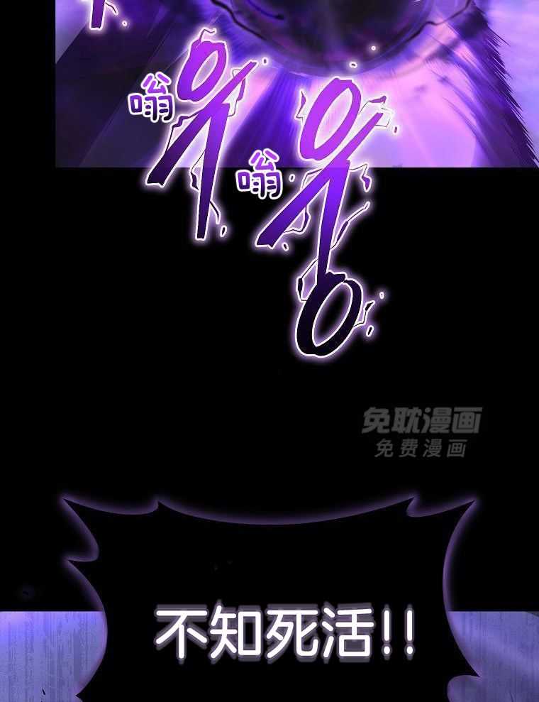 大魔法师靠奶续命 第4话 第17页