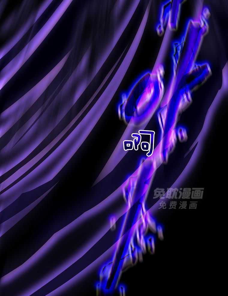 大魔法师靠奶续命 第4话 第20页