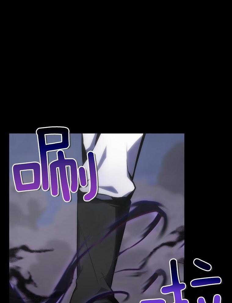 大魔法师靠奶续命 第4话 第23页