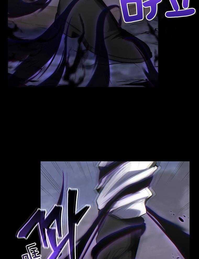 大魔法师靠奶续命 第4话 第24页