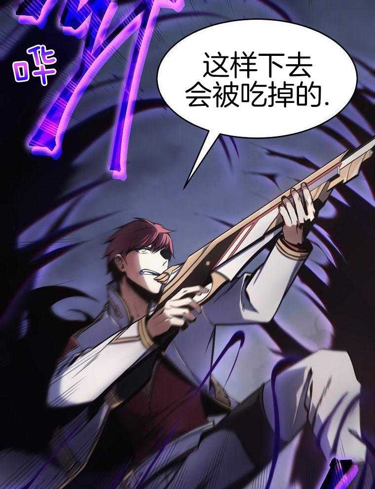 大魔法师靠奶续命 第4话 第26页