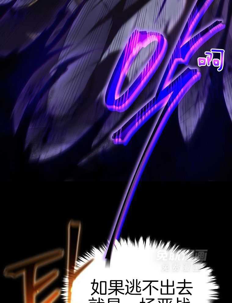 大魔法师靠奶续命 第4话 第27页