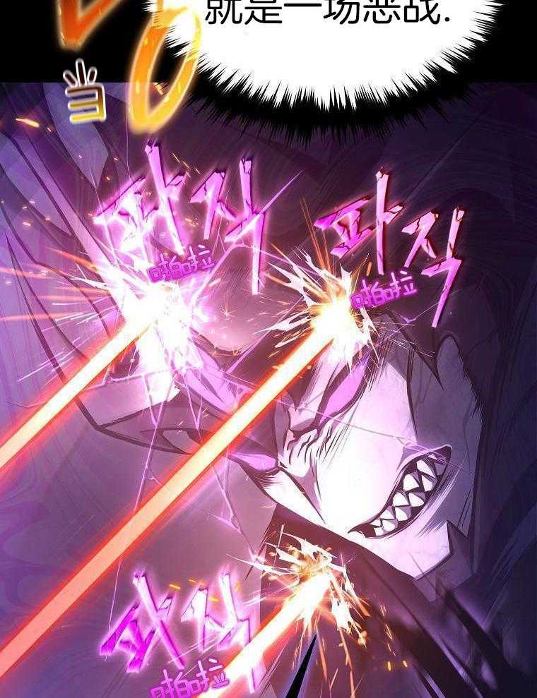 大魔法师靠奶续命 第4话 第28页