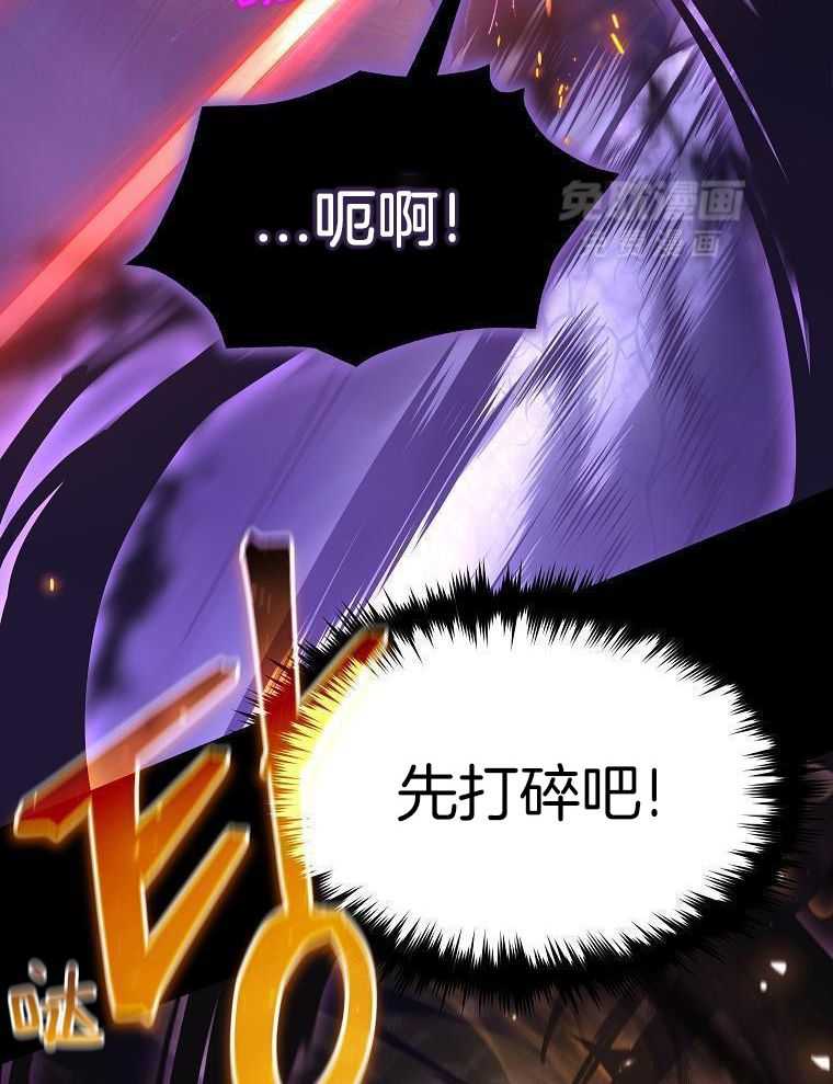 大魔法师靠奶续命 第4话 第29页