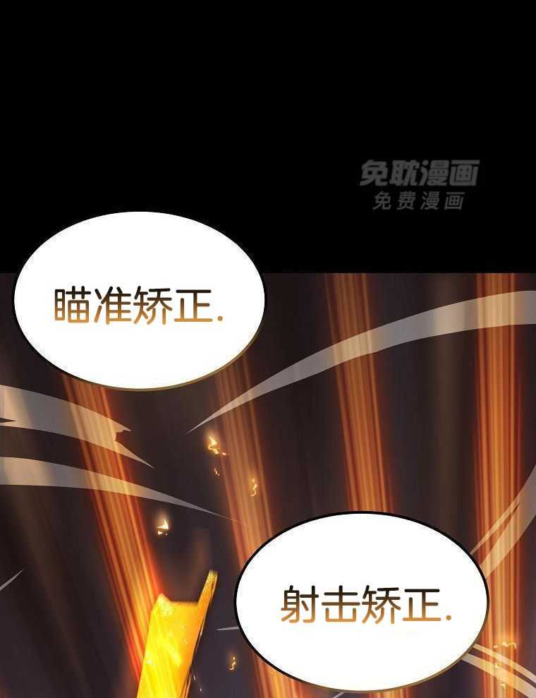 大魔法师靠奶续命 第4话 第32页