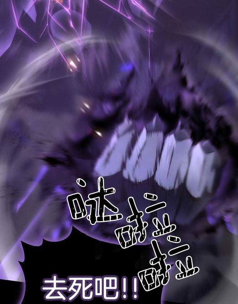 大魔法师靠奶续命 第4话 第40页