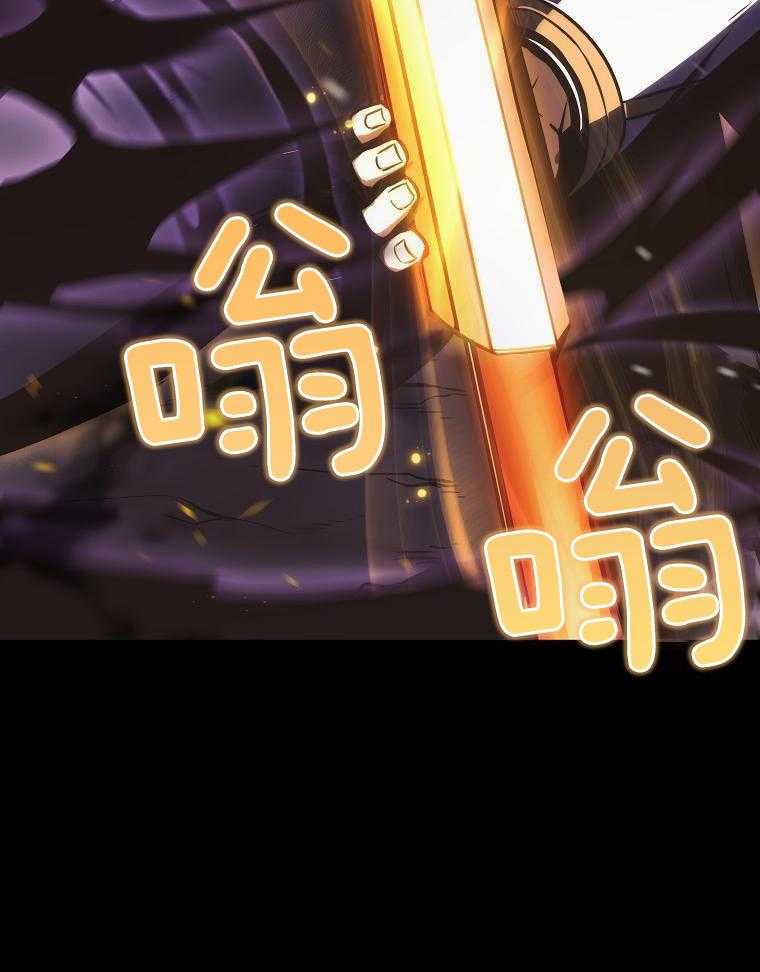 大魔法师靠奶续命 第4话 第43页