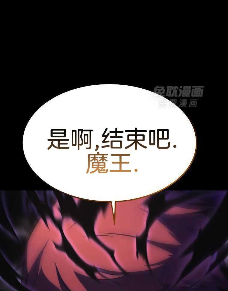 大魔法师靠奶续命 第4话 第44页