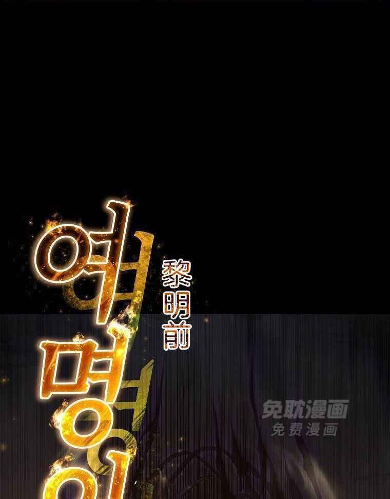 大魔法师靠奶续命 第4话 第46页