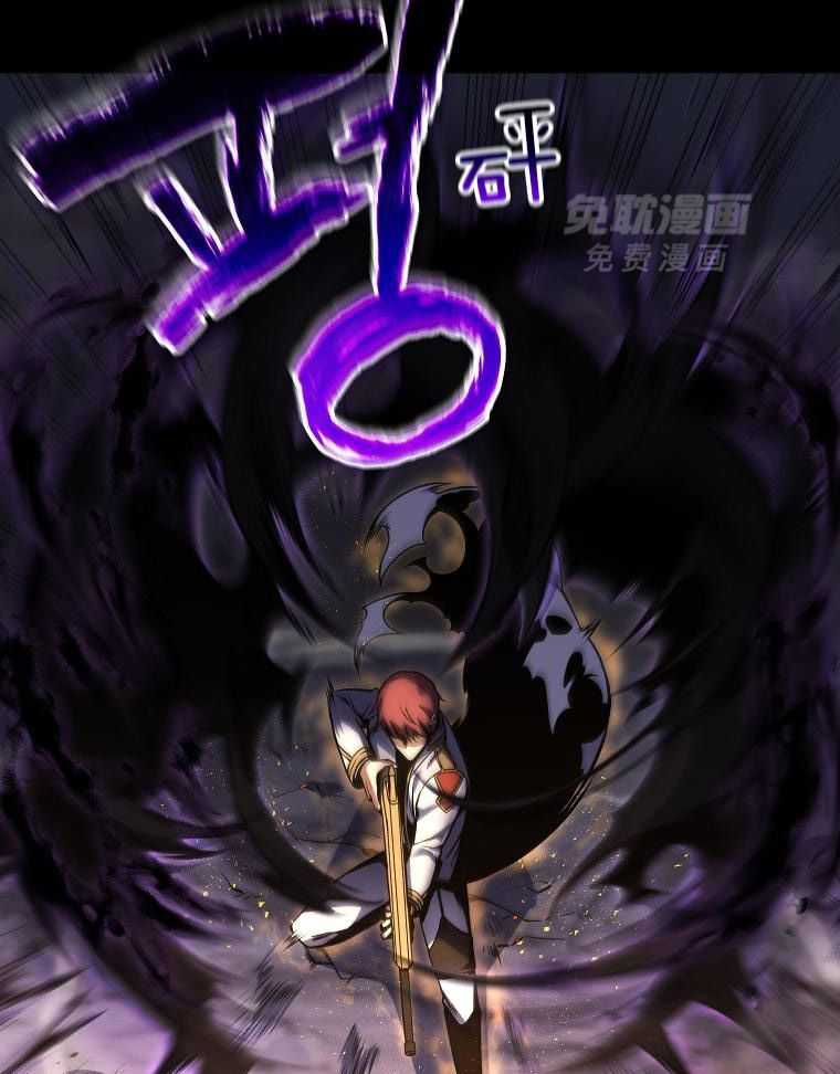 大魔法师靠奶续命 第4话 第55页