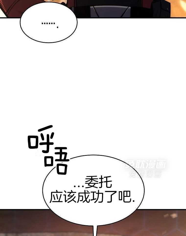 大魔法师靠奶续命 第40话 第2页