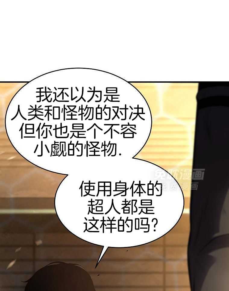 大魔法师靠奶续命 第40话 第5页