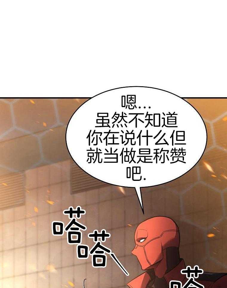 大魔法师靠奶续命 第40话 第7页