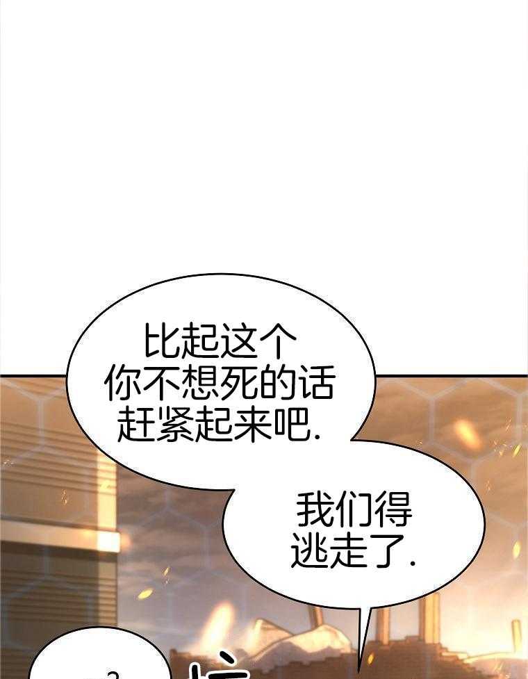 大魔法师靠奶续命 第40话 第9页