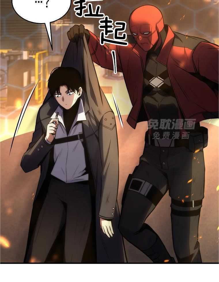 大魔法师靠奶续命 第40话 第10页