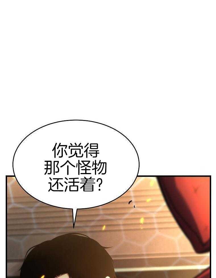 大魔法师靠奶续命 第40话 第11页