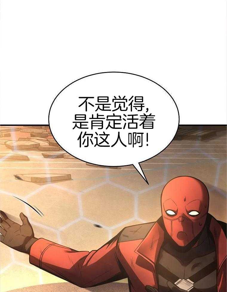 大魔法师靠奶续命 第40话 第13页