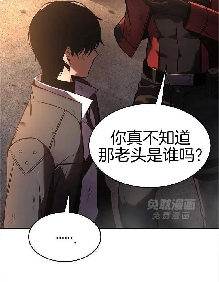 大魔法师靠奶续命 第40话 第14页