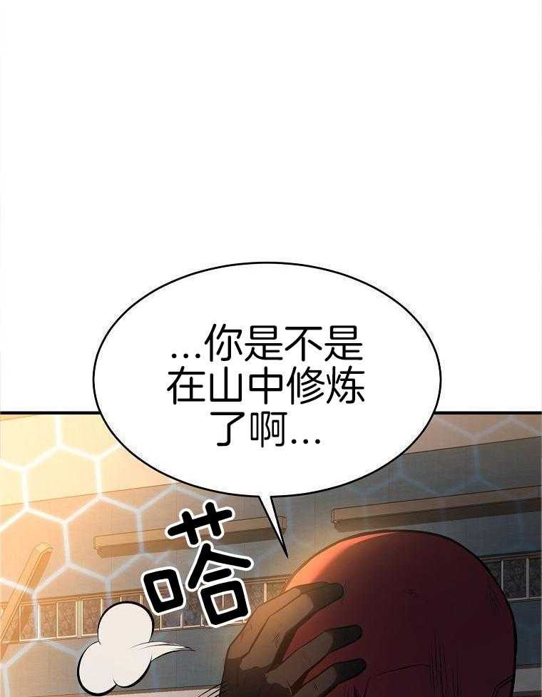 大魔法师靠奶续命 第40话 第15页