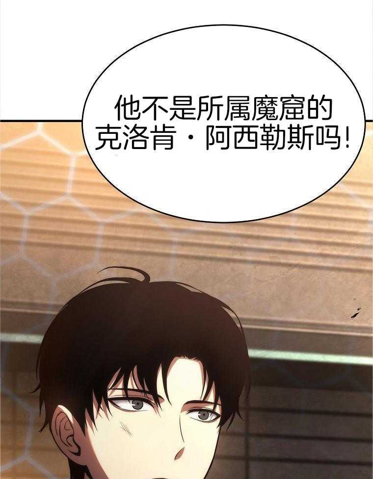 大魔法师靠奶续命 第40话 第17页