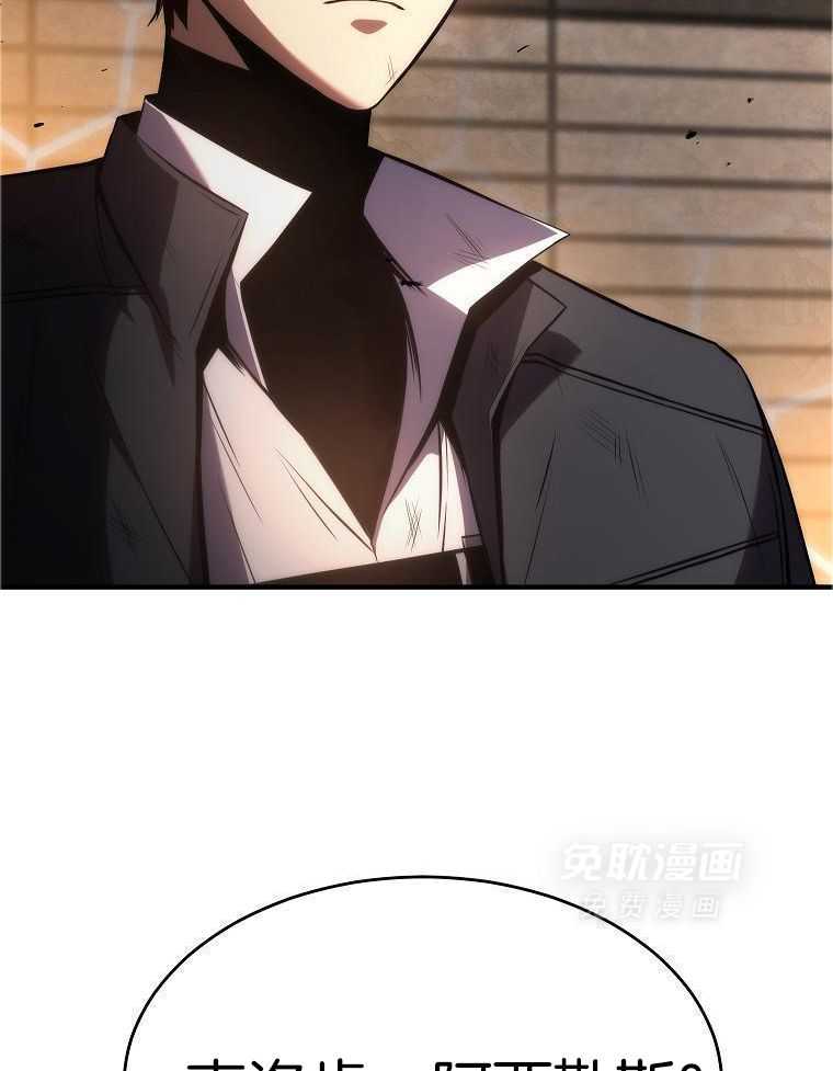 大魔法师靠奶续命 第40话 第18页