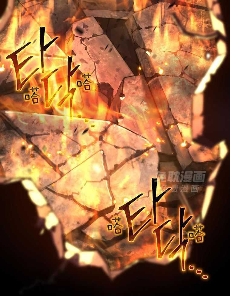 大魔法师靠奶续命 第40话 第21页