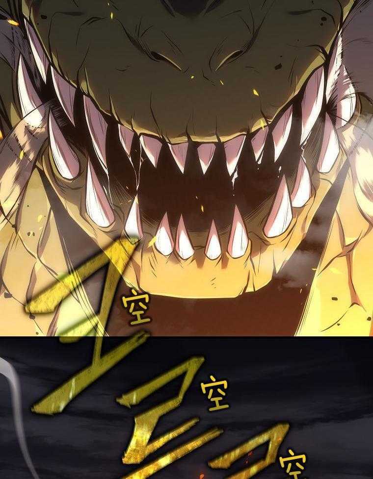 大魔法师靠奶续命 第40话 第27页