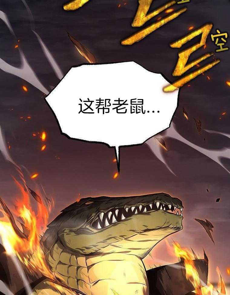 大魔法师靠奶续命 第40话 第28页