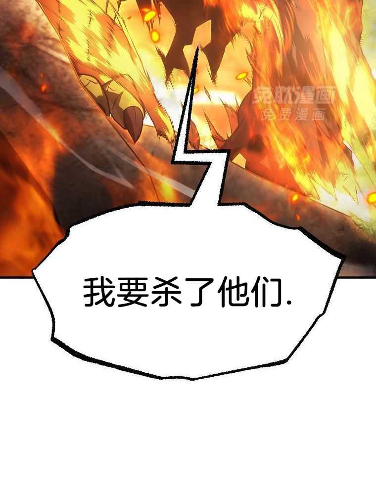 大魔法师靠奶续命 第40话 第30页