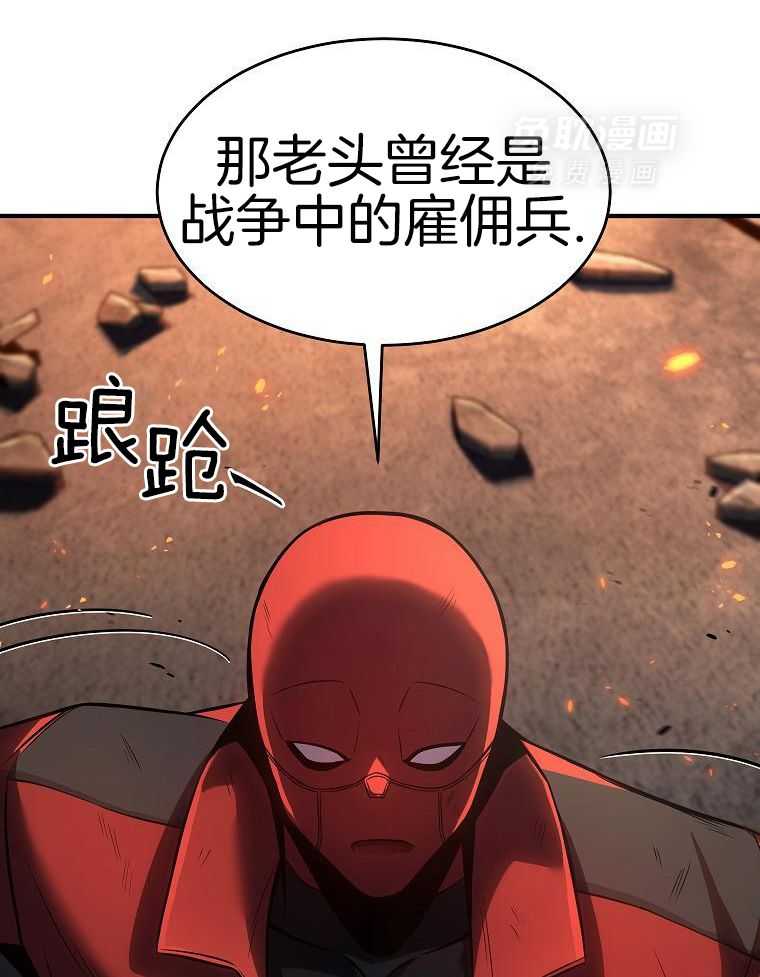 大魔法师靠奶续命 第40话 第32页