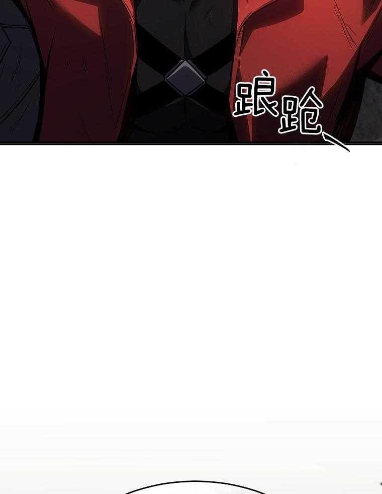 大魔法师靠奶续命 第40话 第33页