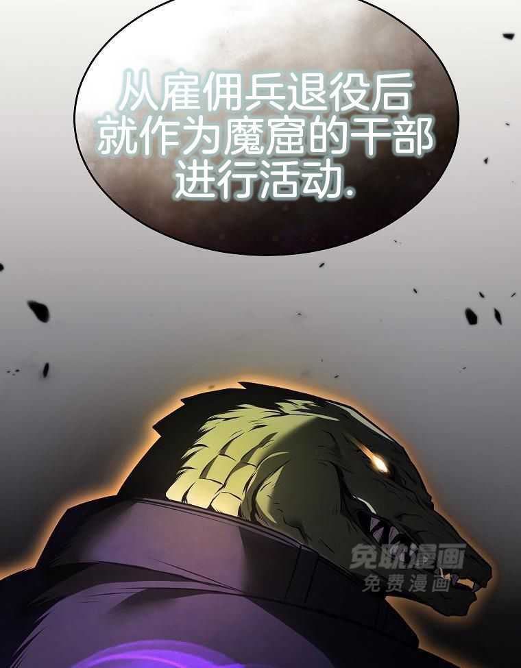 大魔法师靠奶续命 第40话 第34页