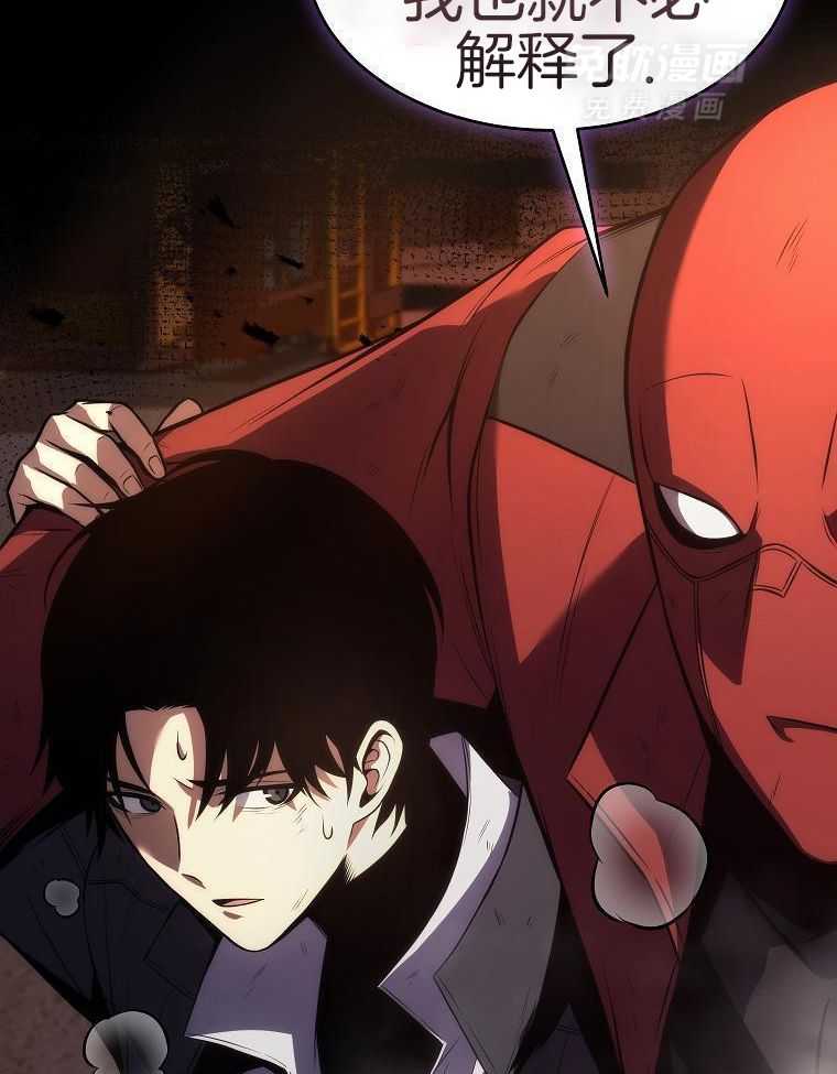 大魔法师靠奶续命 第40话 第37页