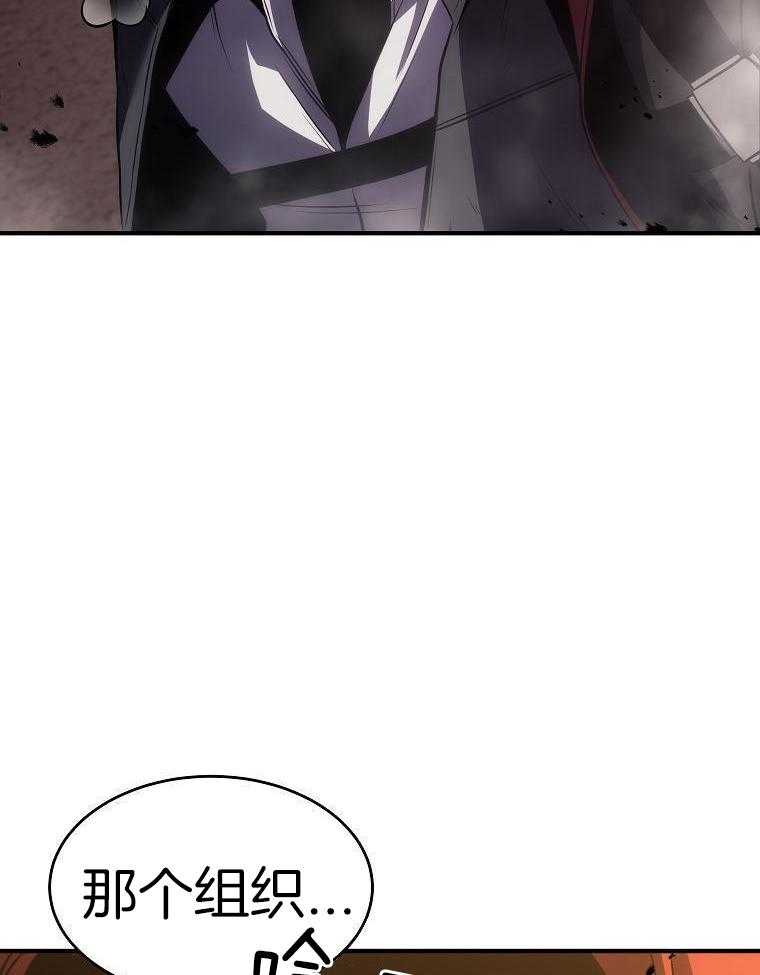 大魔法师靠奶续命 第40话 第38页