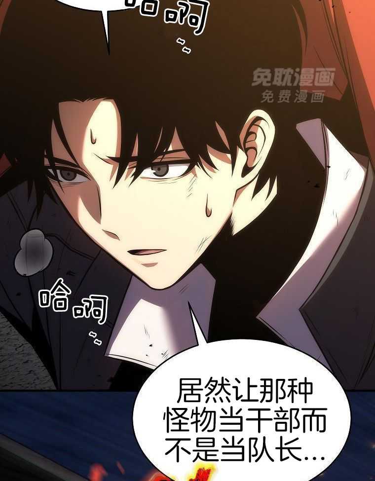 大魔法师靠奶续命 第40话 第39页