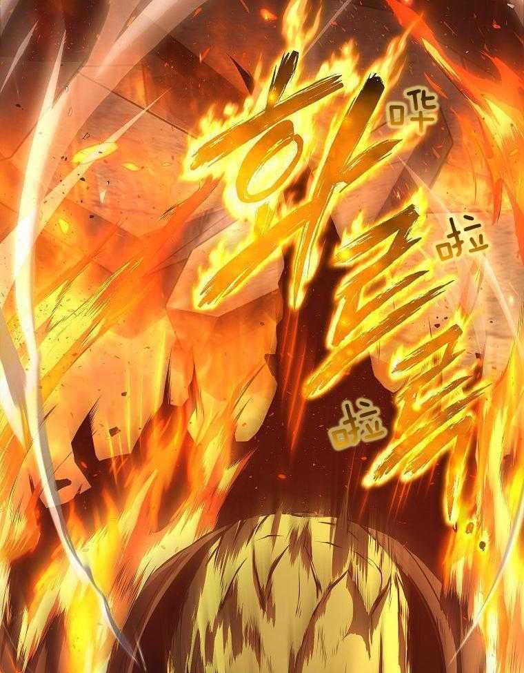 大魔法师靠奶续命 第40话 第44页