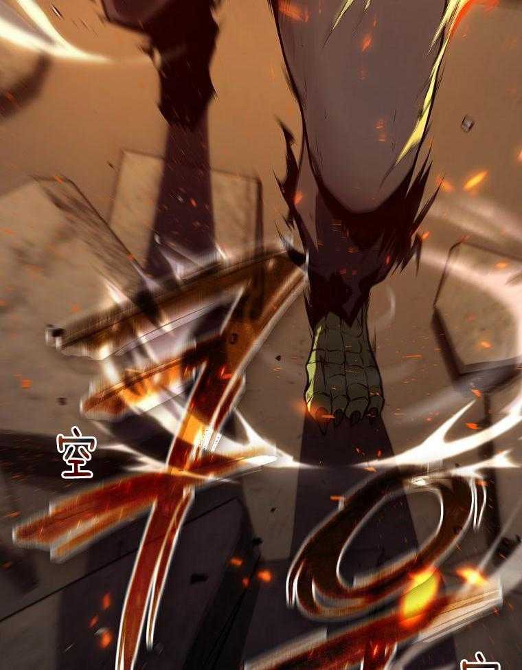 大魔法师靠奶续命 第40话 第46页