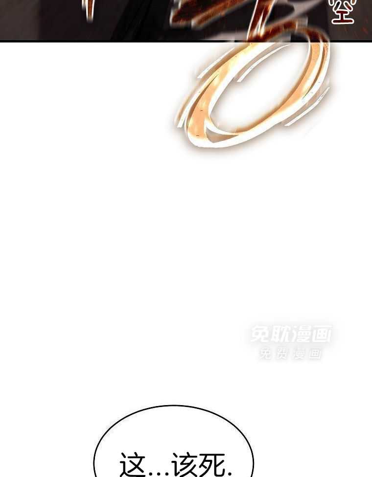 大魔法师靠奶续命 第40话 第47页