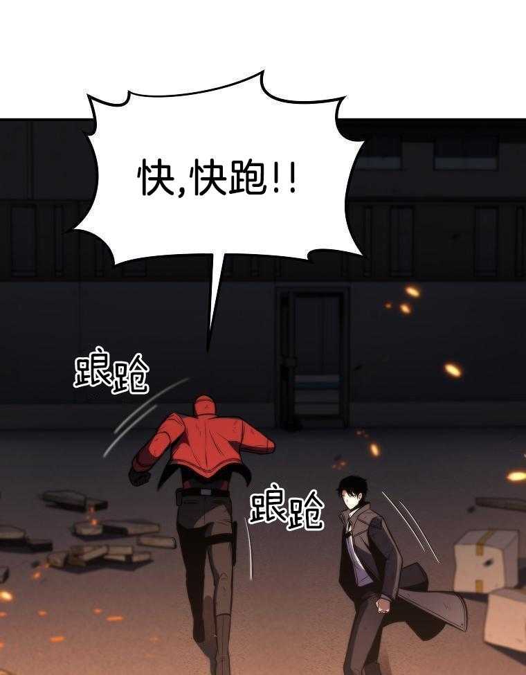 大魔法师靠奶续命 第40话 第50页