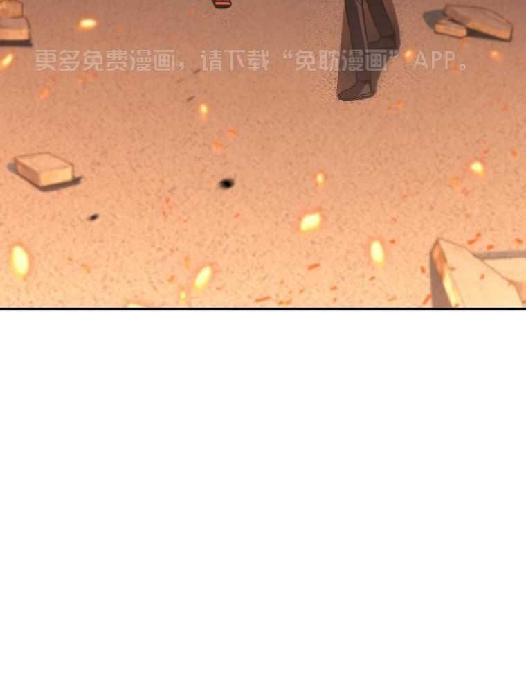 大魔法师靠奶续命 第40话 第51页