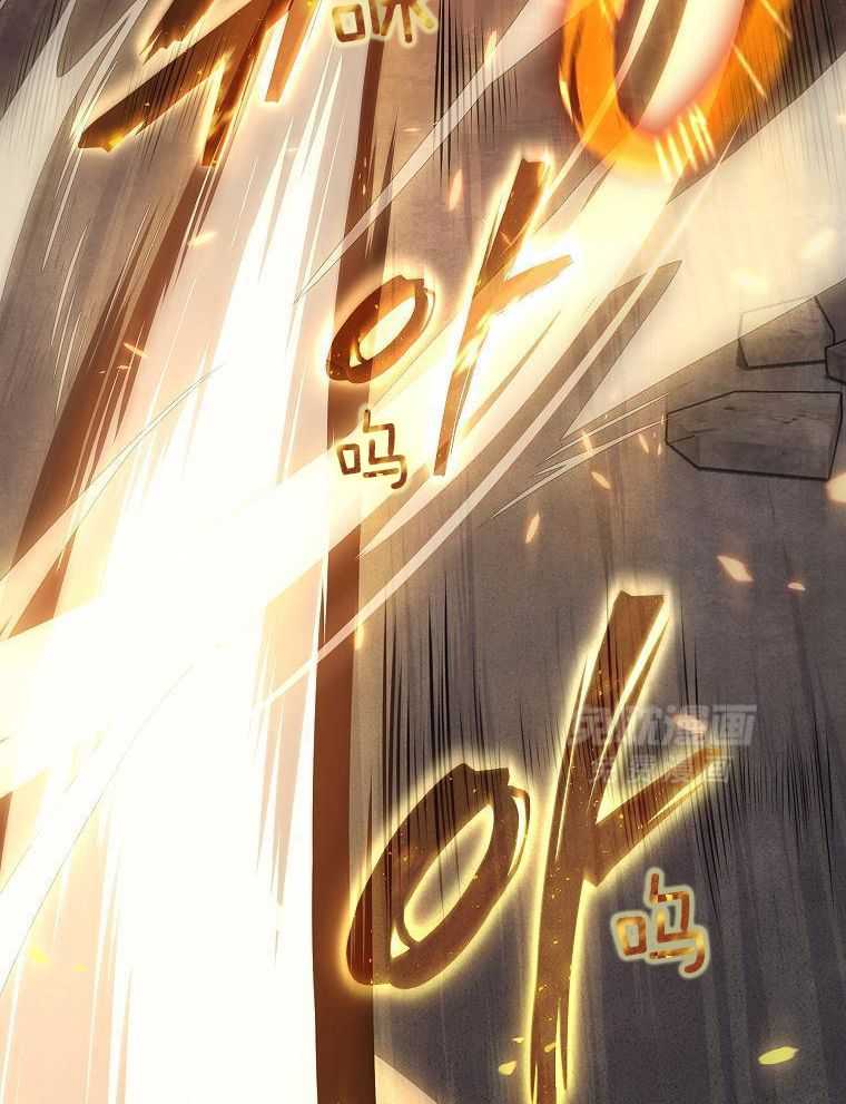 大魔法师靠奶续命 第41话 第4页