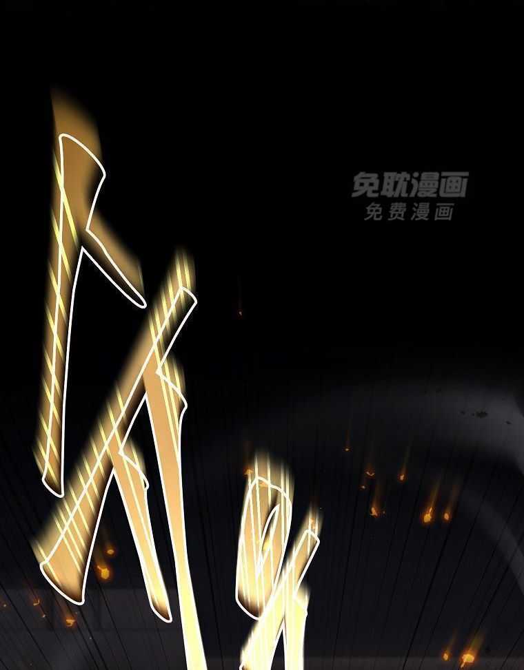 大魔法师靠奶续命 第41话 第9页