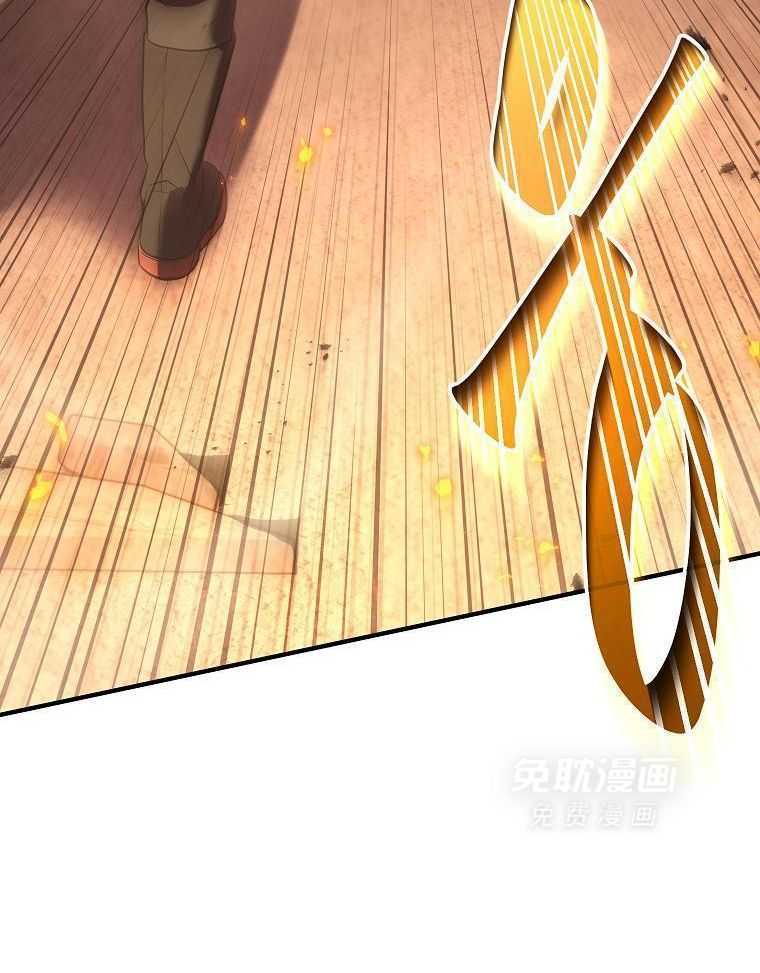 大魔法师靠奶续命 第41话 第11页