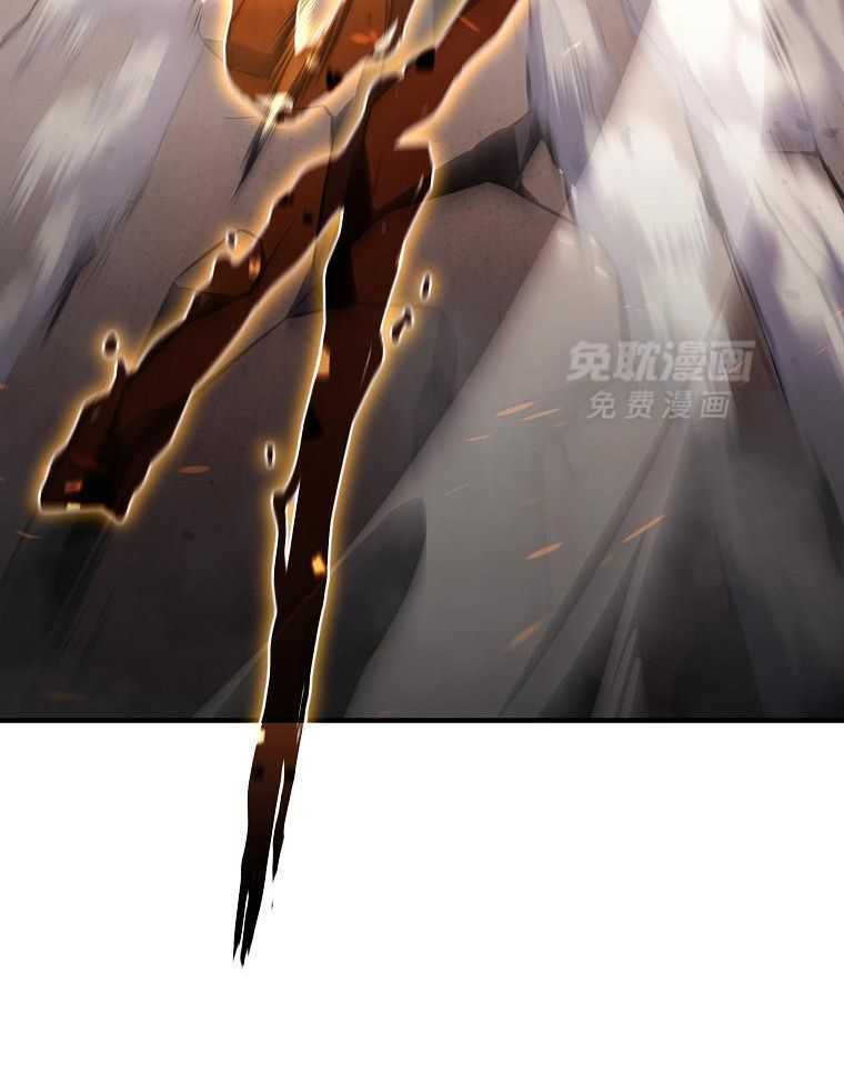 大魔法师靠奶续命 第41话 第29页