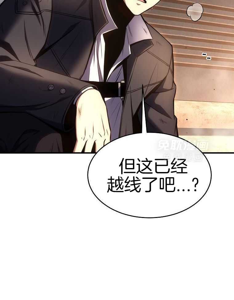 大魔法师靠奶续命 第41话 第31页